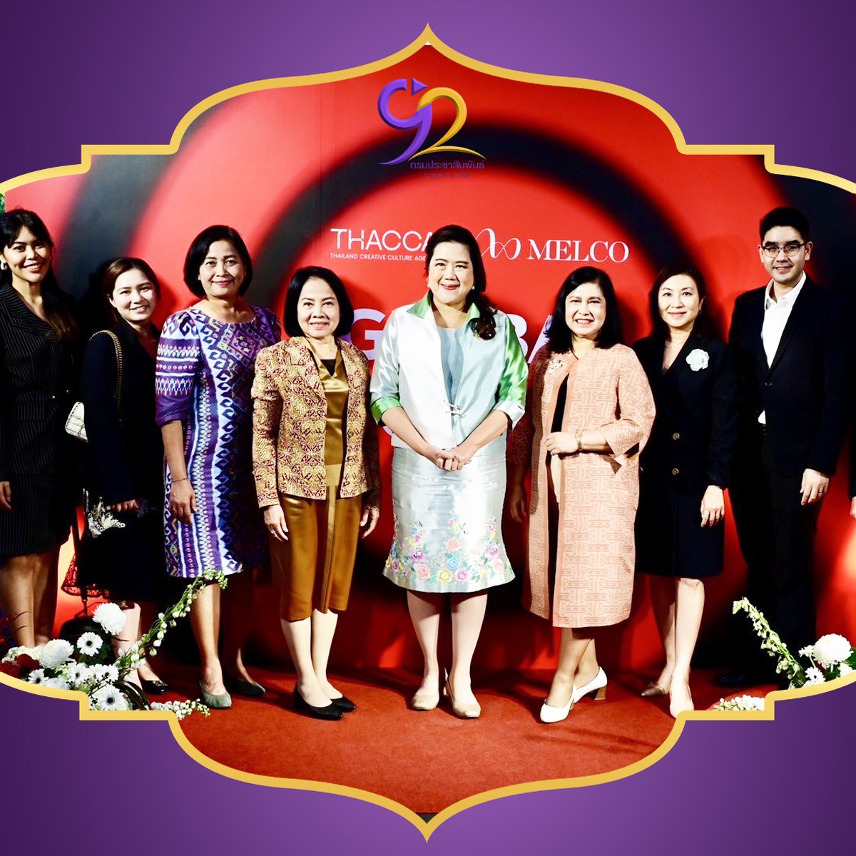 โปรแกรมสร้างภาพ profile 92 ปี กรมประชาสัมพันธ์